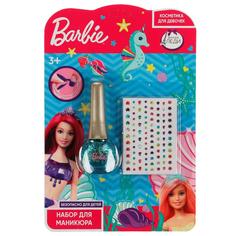 Косметика для девочек Милая леди 76564-BAR Барби лак для ногтей, голубой с блестками