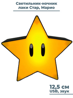 Ночник StarFriend Марио звезда лаки стар