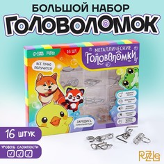 Головоломка металлическая Puzzle Радуга 9828826, 16 шт