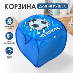 Корзина Школа талантов, для игрушек 9765544, Футбол с крышкой