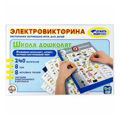Настольная игра Электровикторина Школа дошколят Десятое королевство