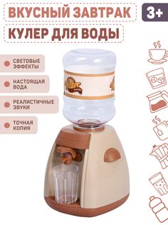 Детский игрушечный Кулер для воды, аксессуары, свет, звук, JB0211213 Smart Baby