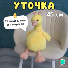 Мягкая музыкальная игрушка желтая Уточка Модница Кря-Кря, 45 см Nano Shot