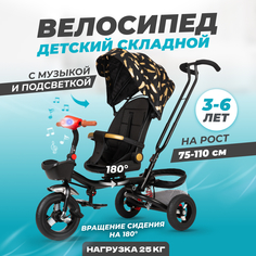 Велосипед коляска детский трехколесный Solmax&Kids с поворотным сиденьем и ручкой