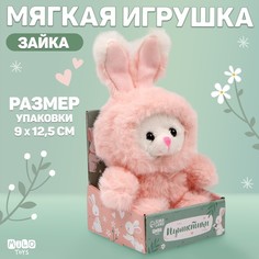 Мягкая игрушка Milo toys Милашка, 10084029, розовый Milotoys