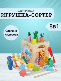 Игрушка-сортер куб No Brand