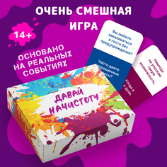 Настольная карточная игра Party Game Давай начистоту