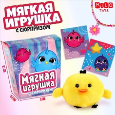 Мягкая игрушка Milo toys Птенчик 9843437 с сюрпризом Milotoys