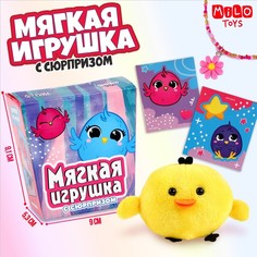 Мягкая игрушка Milo toys Птенчик 9843437 с сюрпризом Milotoys