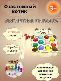 Развивающие игрушки Сортер Магнитная рыбалка Котик No Brand