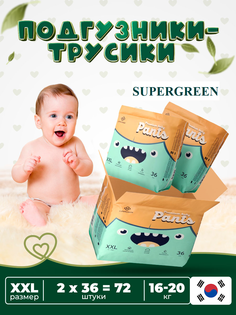 Подгузники-трусики детские SUPERGREEN Pants размер XXL-36 (16-20 кг) 2 упаковки 72 шт