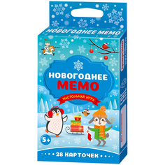 Игра настольная Десятое королевство "Новогоднее Мемо", 28 карточек, картонная коробка