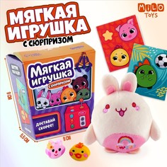 Мягкая игрушка Milo toys Доставай скорее 9843438 с сюрпризом Milotoys