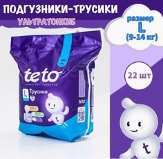 Подгузники -трусики Teto FBS, размер L, 9-14 кг