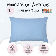 Наволочка BRAVO KIDS DREAMS Maps хлопок 1 шт голубой