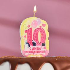 Свеча для торта цифра «С Днём Рождения» "10" розовая, 6,5 см Страна Карнавалия