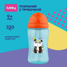 Поильник-непроливайка LUBBY 320 мл с трубочкой и крышечкой Twist 11836
