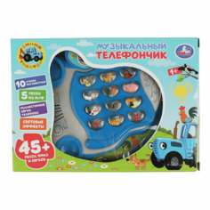 Интерактивная игрушка УМка Синий трактор Музыкальный телефончик