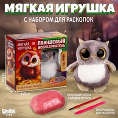Набор мягкая игрушка с раскопками Milo toys Сова серый Milotoys