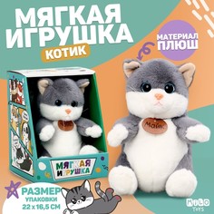 Мягкая игрушка Milo Toys Котик Майк серый Milotoys