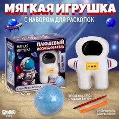 Набор мягкая игрушка с раскопками Космонавт белый No Brand