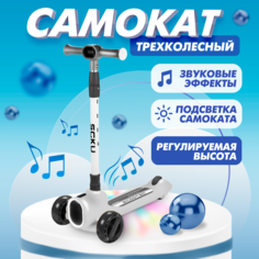 Самокат Solmax 2 в 1 складной трехколесный музыкальный с подсветкой, серый