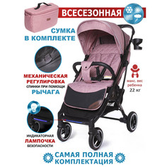 Коляска Dearest 819 PLUS полная комплектация с сумкой для мамы Дымчато-розовый/черная рама