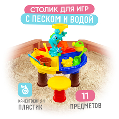 Игровой набор Solmax для песочницы, столик для песка и воды, 11 предметов, 45х47 см