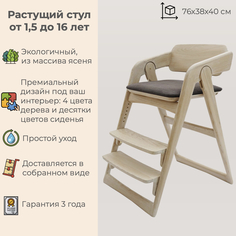 Стул детский WONDERWOO Белый ясень