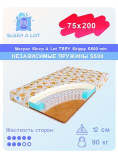 Детский ортопедический матрас Sleep A Lot TREY Skippy S500 min в кровать 75x200