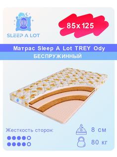 Детский ортопедический матрас Sleep A Lot TREY Ody в кровать 85x125