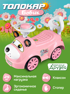 Каталка детская толокар Собачка ТМ Компания Друзей, машина каталка, пушкар, JB5300678