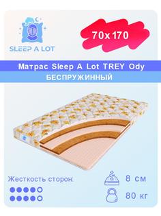 Детский ортопедический матрас Sleep A Lot TREY Ody в кровать 70x170