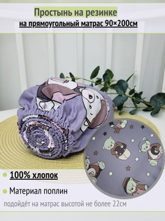 Простынь на резинке на матрас Мишка в пижаме 90х200см No Brand