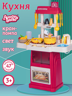 Кухня детская игровая Amore Bello 47 предметов свет звук JB0211655