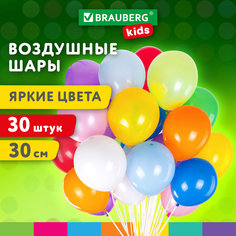 Шарики воздушные Brauberg Kids 591885 набор на день рождения, для фотозоны, 30 см, 30 штук