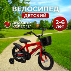 Детский велосипед SHENGDI Z-12 красный