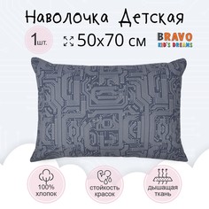 Наволочка Bravo Kids Dreams Роботы, Для Детей, Хлопок 1 Шт 50х70