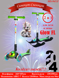 Самокат-снегокат Funny Scoo Glow FL MS-945Л зеленый