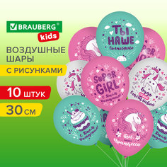 Шарики воздушные Brauberg Kids 591888 набор на день рождения девочки, 10 шт, для фотозоны