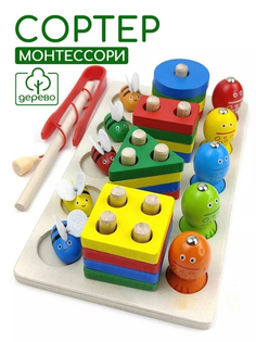 Деревянный сортер для малышей 3 в 1, развивающие игрушки Монтессори No Brand