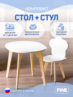 Комплект детской мебели PINE стол овальный стул Звездочка