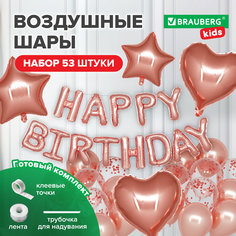 Набор воздушных шариков Brauberg Kids, арка из шаров Happy Birthday С Днем Рождения, 43 шт