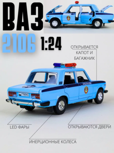Машинка Карандашофф металлическая инерционная ВАЗ полиция 19 см синяя
