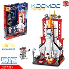 Конструктор UNICON Космос Космический шаттл 9824843 512 деталей