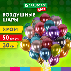 Шарики воздушные Brauberg Kids 591884 набор на день рождения, для фотозоны, 30 см, 50 штук
