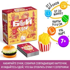 Настольная игра Бой едой, ЛАС ИГРАС, 116 карт, 7+