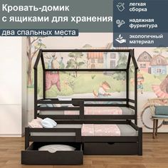 Кровать-домик двухъярусная с ящиками для хранения, верх 200/90, венге No Brand