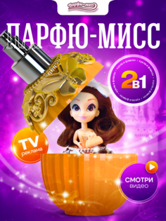 Кукла Perfumies Парфюмс AW1260O