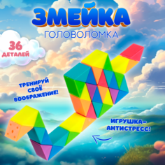 Головоломка Funny Toys Головоломка